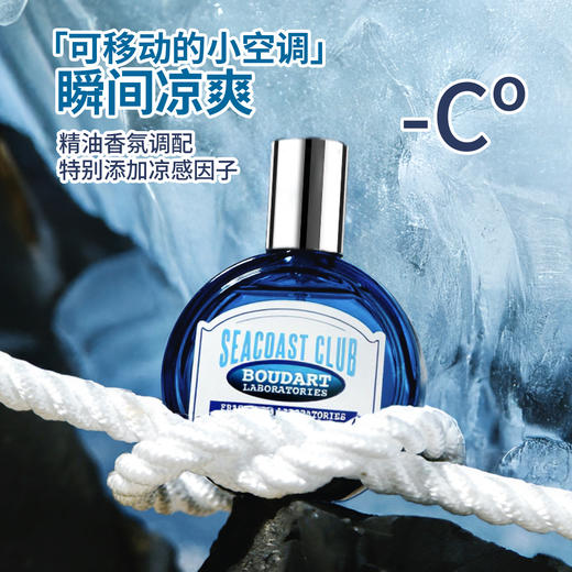 Boudart铂得 薄荷青草地/冰镇的西瓜/海岸俱乐部香氛喷雾40ml 商品图7