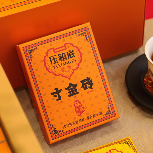 压箱底寸金砖 2021陈皮普洱茶 巧克力茶砖 云南普洱熟茶新会陈皮 商品图10