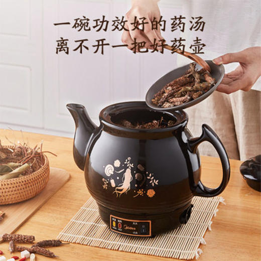 美的药煎壶煎药壶家用中医电熬药锅养生煲MD-DG30E103陶瓷内胆 商品图2