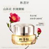 林清轩山茶花多肽K皱修护面霜 | 滋润保湿、一抹润透、改善纹纹路路 商品缩略图0