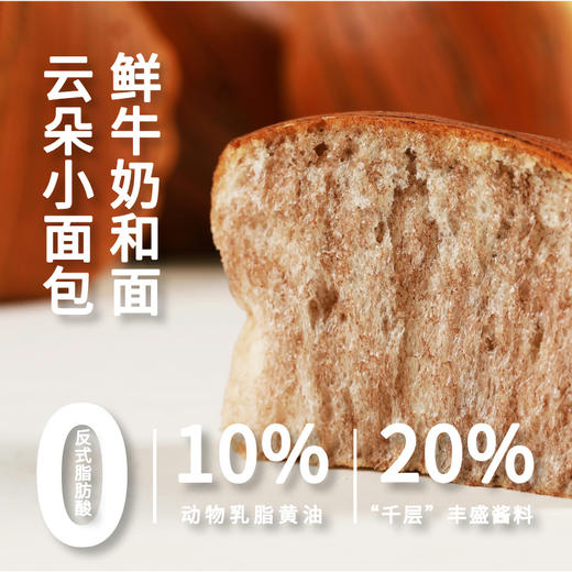 【冯站长精选】0反式脂肪酸 / 鲜牛奶和面 / 添加动物乳脂的 奶香黄油面包 / 牛奶风味&巧克力风味，540克/箱 / 独立小包装 商品图1