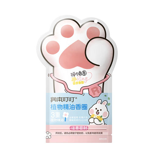 润本叮叮植物精油防护香圈（森林动物系列）30条装 商品图2