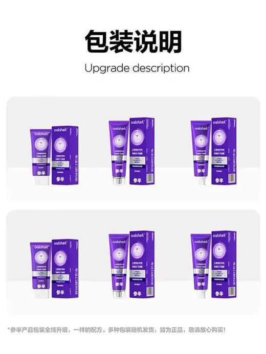 【精选】参半专研清新美白牙膏 色修紫光去渍亮白减轻口臭气清新口气100g 商品图6