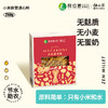 小米螺旋面/通心粉 原料就是小米跟水   250克/盒 商品缩略图1