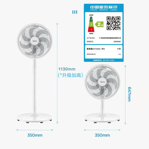 美的SAF30AC电风扇家用落地扇台立两用7叶机械式电扇简约新款宿舍 商品图3