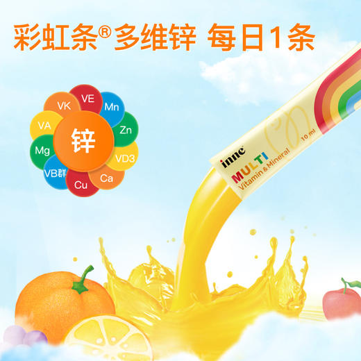 inne多维锌复合维生素液体条包 30条/盒 商品图2
