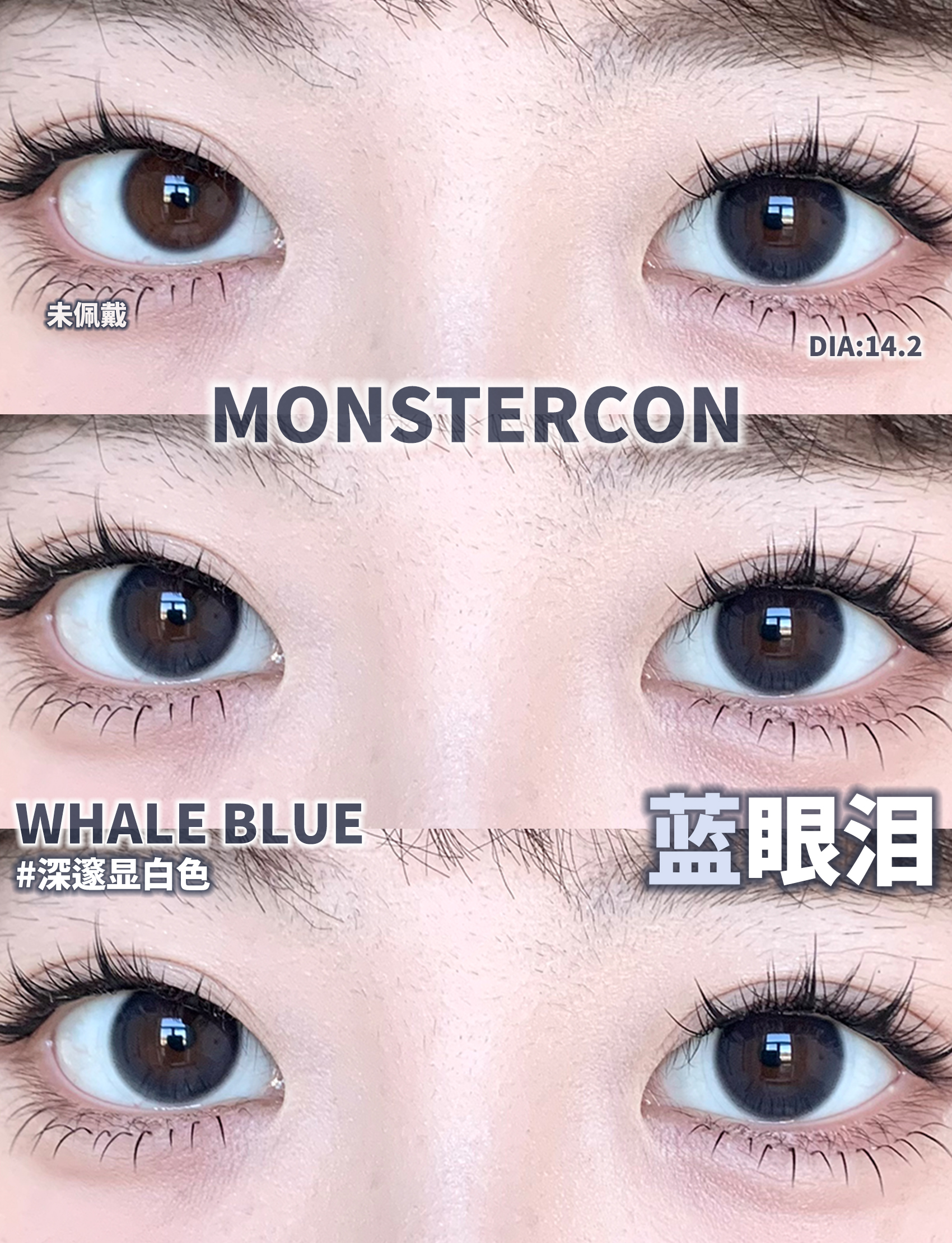 monstercon半年抛美瞳 蓝眼泪 14.2mm
