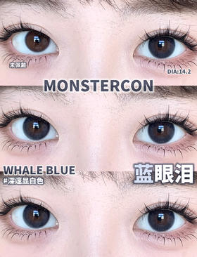 monstercon半年抛美瞳 蓝眼泪 14.2mm