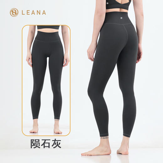 【买一赠一】LEANA丽娜【后口袋】裸感瑜伽裤无尴尬线塑形提臀运动九分裤NP7026 商品图8