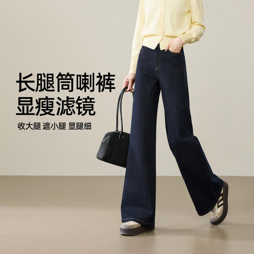 【春新品！A版-女神筒喇裤】逸阳春季新款不易褪色莱卡弹力微喇直筒牛仔裤8233 商品图3