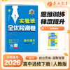 【2026】高中语文选择性必修(下) 人教版 单元双测 商品缩略图0