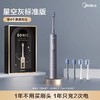 美的电动牙刷男女款成人充电式美白超声波软毛情侣团购礼品磁悬浮 商品缩略图1