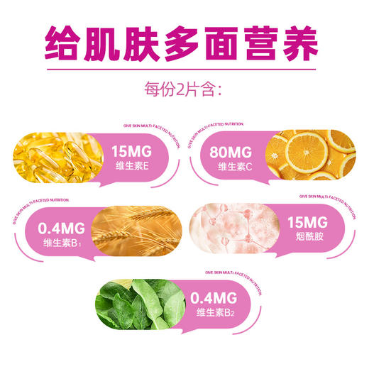 【拍1发4】黄金搭档维生素C维生素E烟酰胺咀嚼片男女维C维E葡萄籽提取物 商品图1