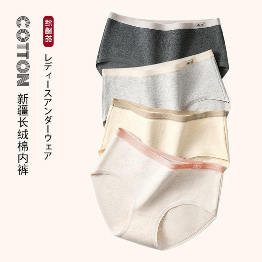 日式无印女士棉质内裤良品女生三角内裤简约纯色学生内裤棉质新品 商品图0