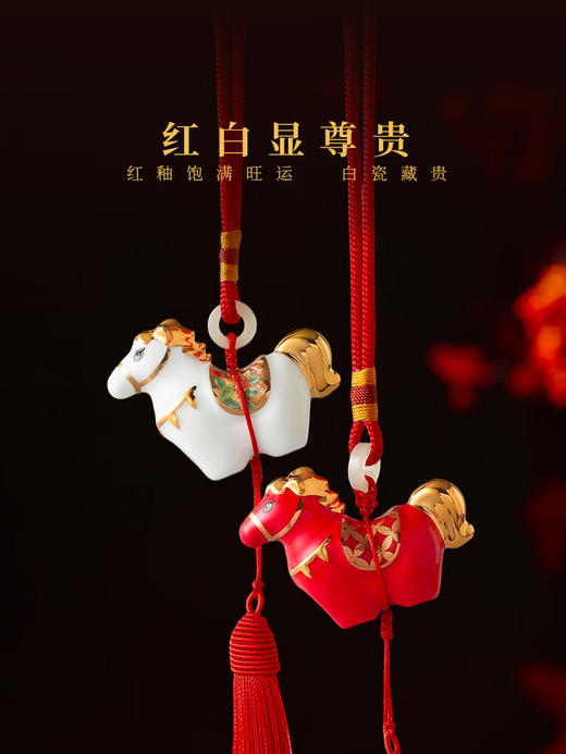 【预售7天】永丰源（auratic）马上有钱（53mm）陶瓷挂件车挂礼盒包装  瓷器商品不支持七天无理由 商品图1