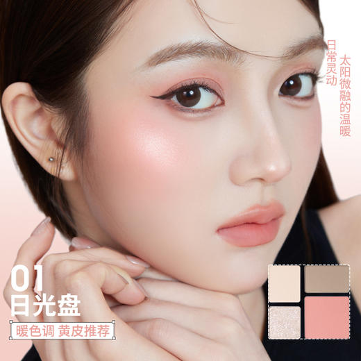 稚优泉（CHIOTURE）立体四色面部综合盘高光修容腮红一体盘提亮 商品图3