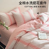 日式无印A类床上四件套良品全棉柔软裸睡条纹提花被套床品件套新 商品缩略图0