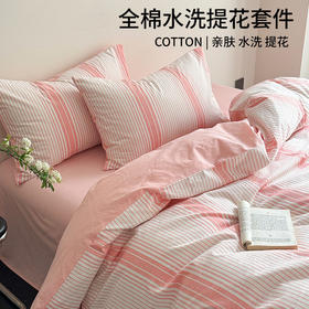 日式无印A类床上四件套良品全棉柔软裸睡条纹提花被套床品件套新