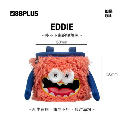 8BPLUS新品攀岩粉袋小怪物EDDIE｜停不下来的狠角色粉袋正品 商品图0