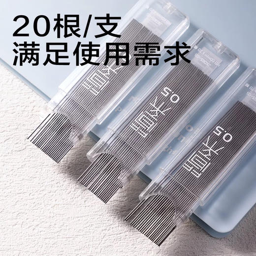 得力JX065自动铅芯/20根 商品图2
