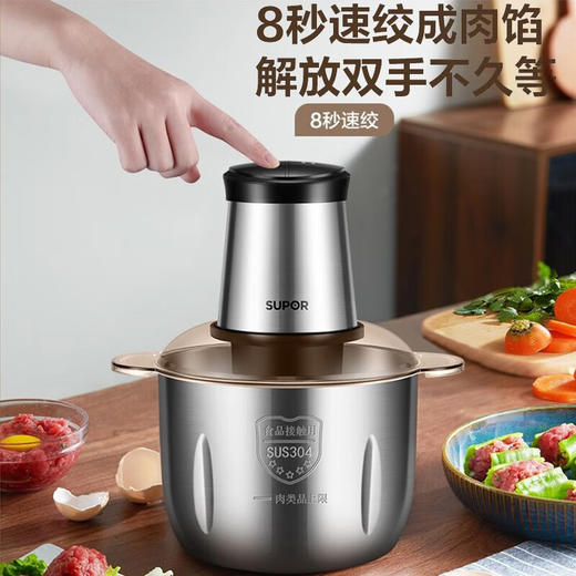 苏泊尔绞肉机JRD06 商品图2