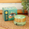 【升级芦荟等成分】【 小分队一致肯定 全家都可用】保护一双亮晶晶  每天早晚放心使用 湖州仓 商品缩略图2