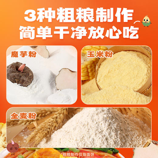 【新品】魔芋茄汁玉米汤面145g 商品图2