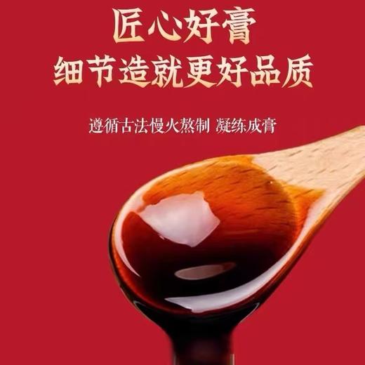 乌梅三焦膏 乌梅枸杞子茯苓百合怀山药芡实橘皮栀子养生膏 商品图2