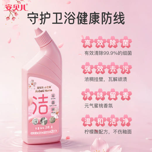 安贝儿除菌净味洁厕液两瓶装580g*2 商品图1