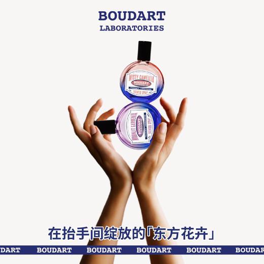 Boudart铂得 晨雾山茶花/月影栀子花香氛喷雾40ml 商品图0