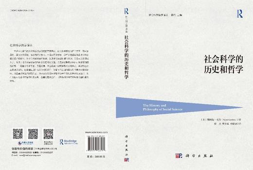 社会科学的历史和哲学 商品图3