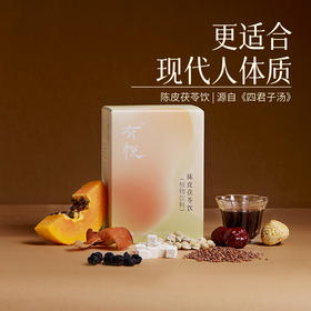 陈皮茯苓扁豆饮 四君子改良方 3倍浓缩新鲜食材 赶跑湿漉漉烦躁 浓缩草木植物饮