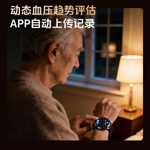 爱牵挂X8care血压测量通话智能手表高精度无创血糖血氧评估老人睡眠监测健康运动定位防水手环 商品图2
