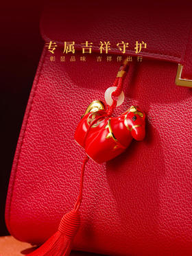 【预售7天】永丰源（auratic）马上有钱（53mm）陶瓷挂件车挂礼盒包装  瓷器商品不支持七天无理由