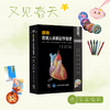 【又见春天】奈特简明人体解剖学图谱（第5版）（手册版）张卫光 陈春花 主译  北医社 商品缩略图0