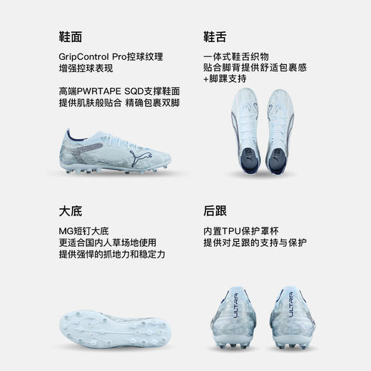 小李子PUMA彪马 ULTRA 6 次高端MG短钉成人足球鞋男108995 03 商品图1