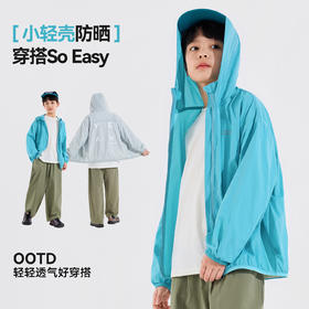 【清仓】A类品质 UPF50+ | 男童防晒衣 儿童防晒上衣 春夏外套 3色入 [尺码110-160cm]