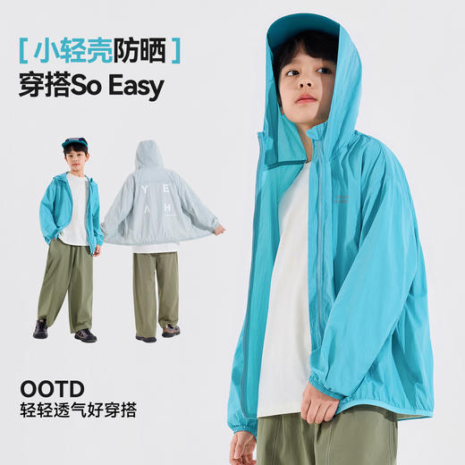 【UPF50+】男童防晒衣儿童春季外套男孩帅气童装新款春装衣服a类Z6AWT091 商品图2