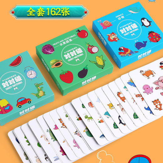 全套三盒装 【培养孩子反应力和专注力】疯狂对对碰儿童专注力逻辑思维训练玩具卡片欢乐桌游脑力游戏纸牌男女孩小学生幼儿园宝宝早教益智玩具卡牌 商品图0