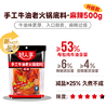 好人家手工牛油老火锅底料麻辣500g*1包 商品缩略图0