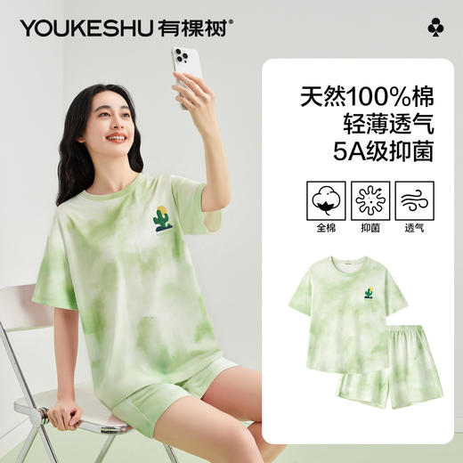 【清仓捡漏】【M-2XL】【有棵树】女士夏季扎染睡衣套装 商品图7