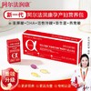 阿尔法润康亚麻酸DHA孕妇营养包活性叶酸益生菌孕期哺乳期30天量【买三盒送一盒安欣蕴钙，买五盒送一盒】 商品缩略图0