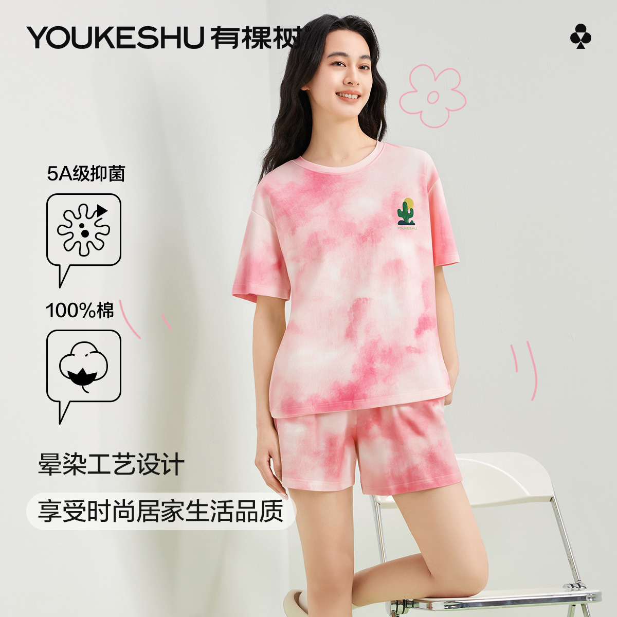 【清仓捡漏】【M-2XL】【有棵树】女士夏季扎染睡衣套装