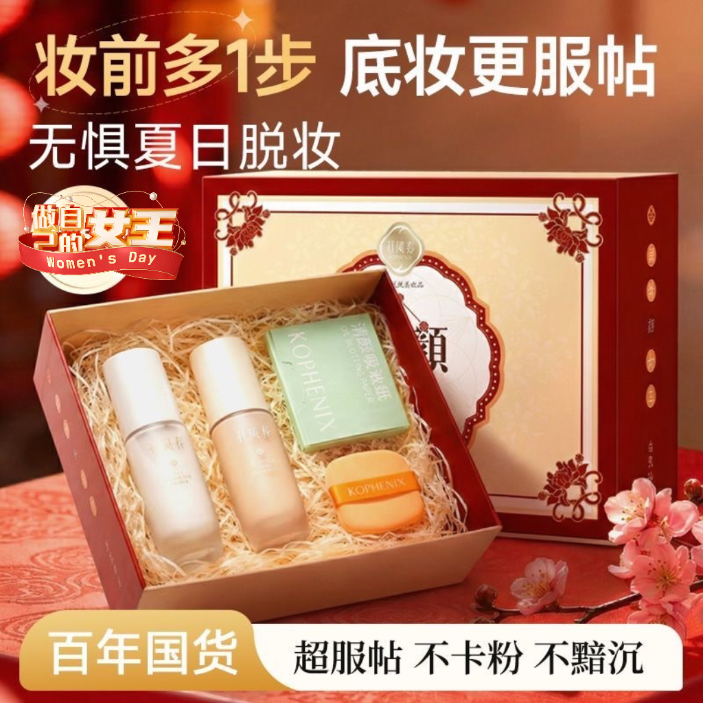 【春日集市】彩妆限定礼盒