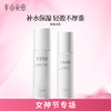 【官方直营】女神节专场【敏感肌/保湿补水必入】【老客内购专属】【入会享优惠】半亩花田敏感肌菁萃水光水乳套装化妆护肤品补水保湿控油修护面部男女学生 商品缩略图0
