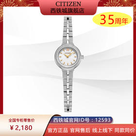 西铁城日本官方正品不锈钢光动能手饰女表EG2981-57A