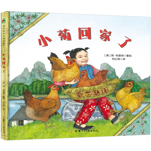 简布雷特大师经典绘本套装10本【CD团购】 商品图10