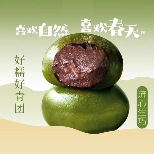 【踏青赏味】散艾草糕(3个）青团（口味默认随机 特殊要求请备注） 商品图2