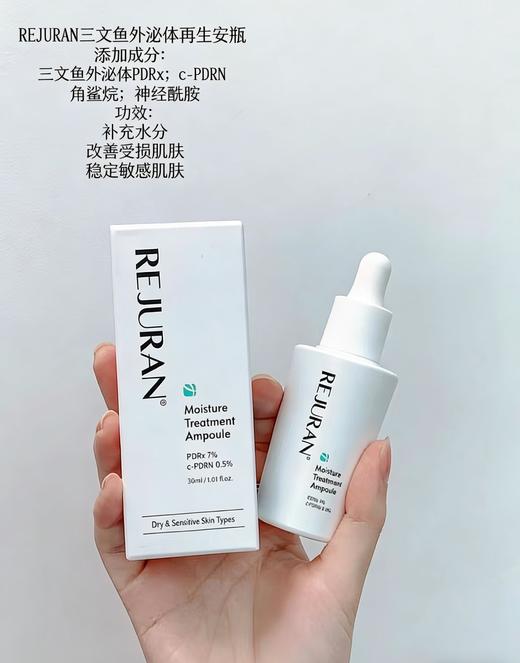 韩国REJURAN丽珠兰逆龄再生系列（多款可选） 商品图9