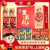 【旺旺】挑豆旺旺坚果礼盒1130g坚果干果送礼零食大礼包 商品缩略图0
